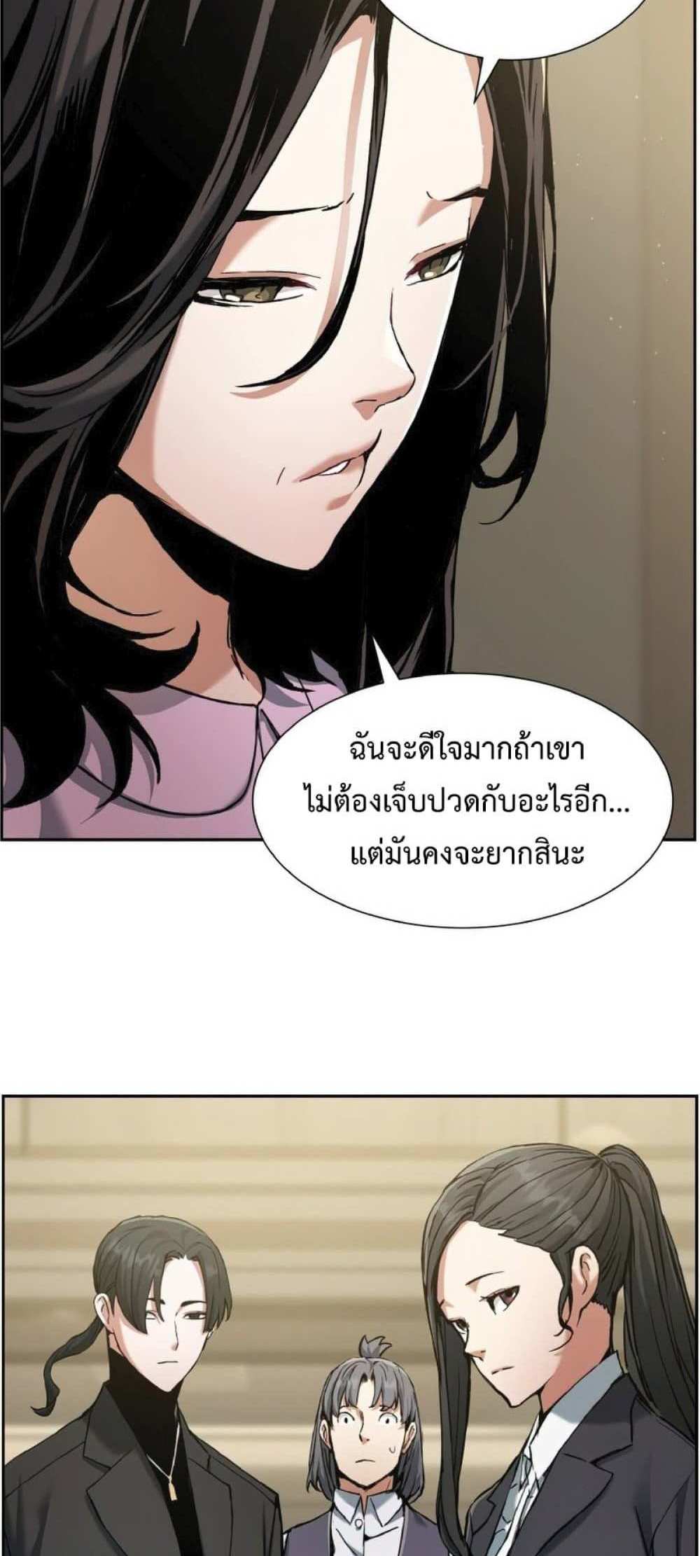 Return of the Broken Constellation แปลไทย