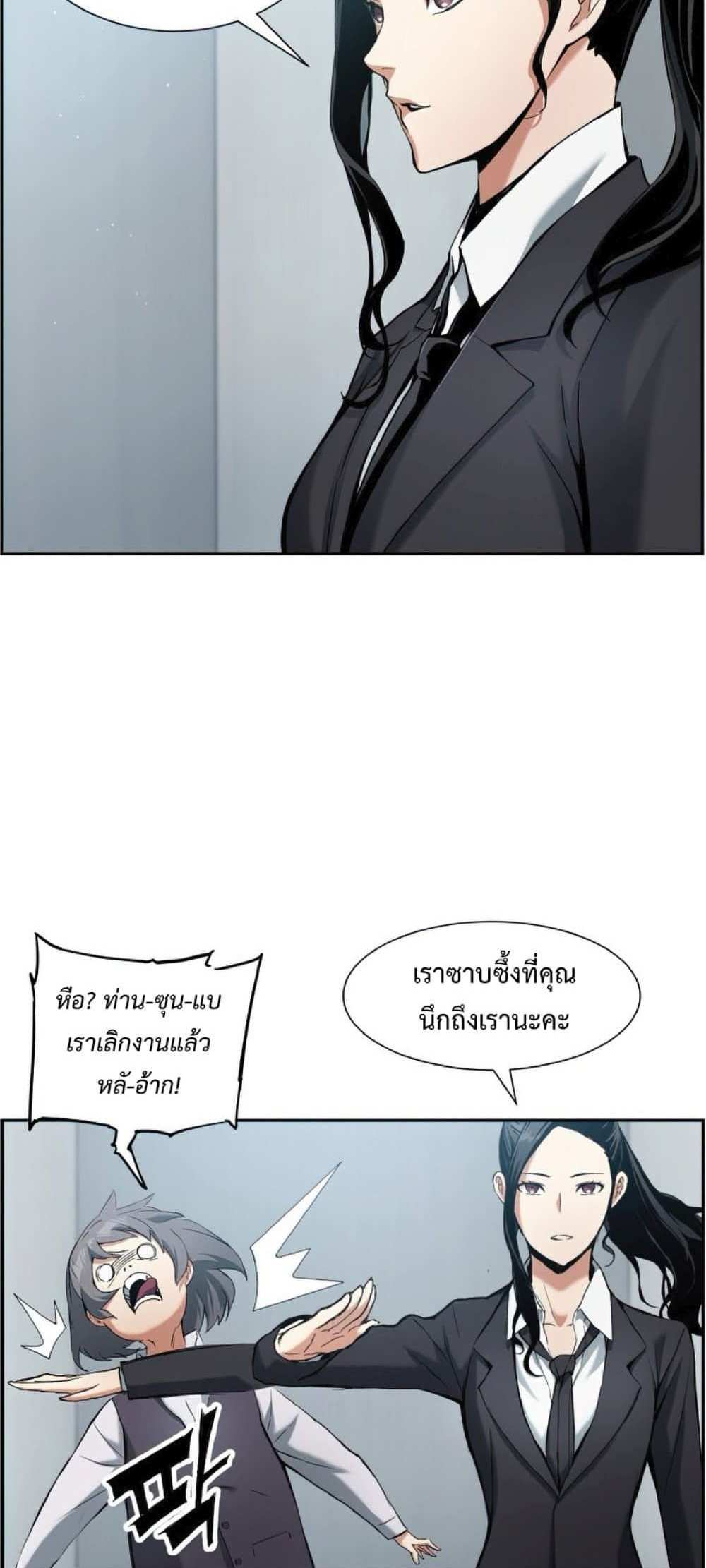 Return of the Broken Constellation แปลไทย