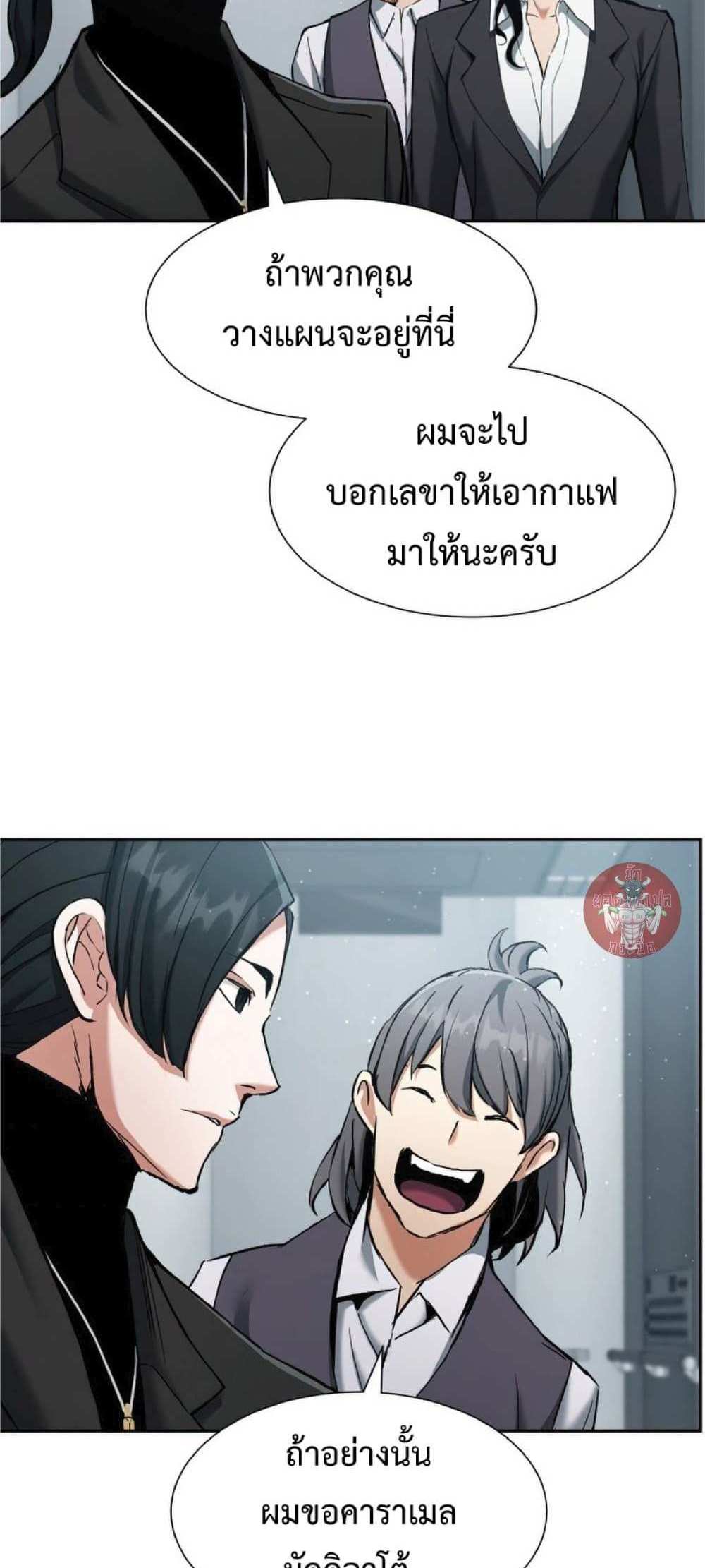 Return of the Broken Constellation แปลไทย