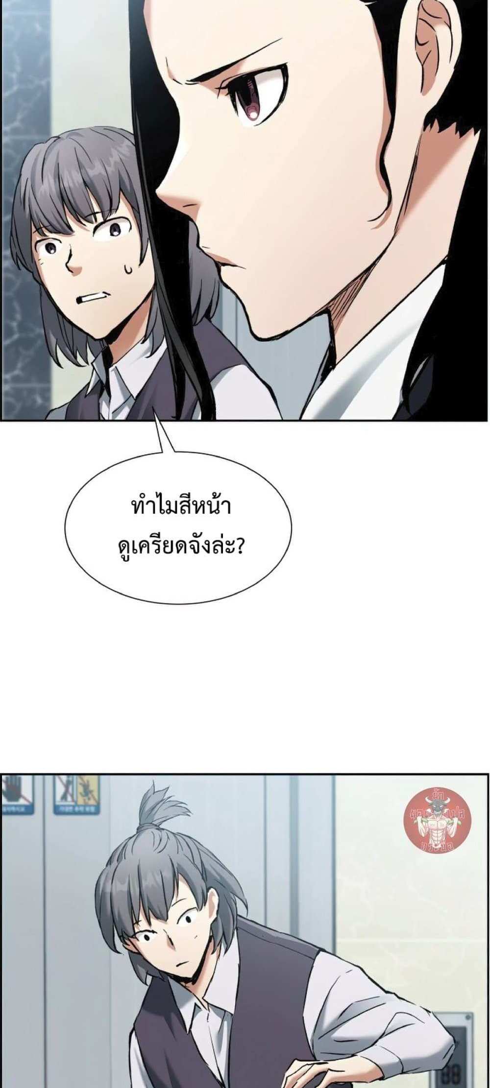 Return of the Broken Constellation แปลไทย