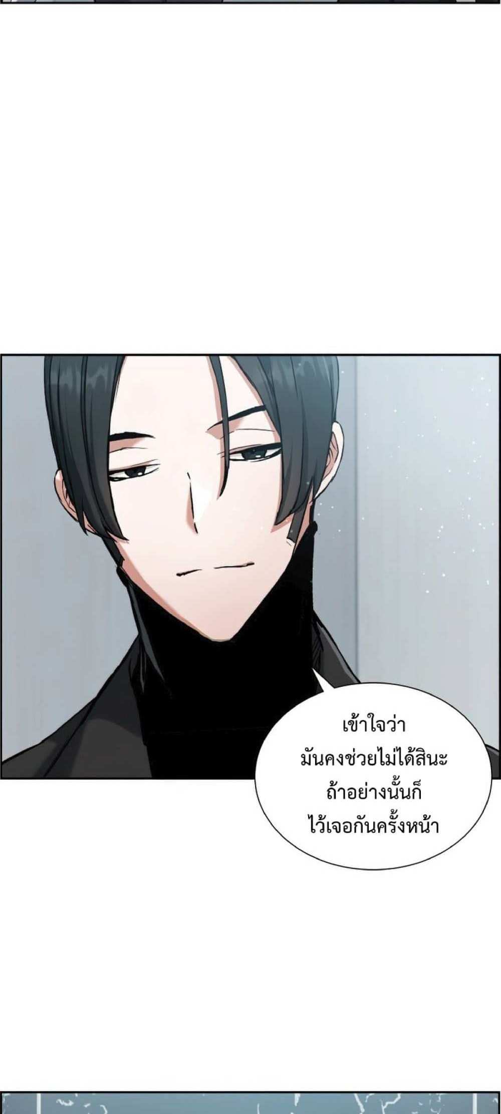 Return of the Broken Constellation แปลไทย