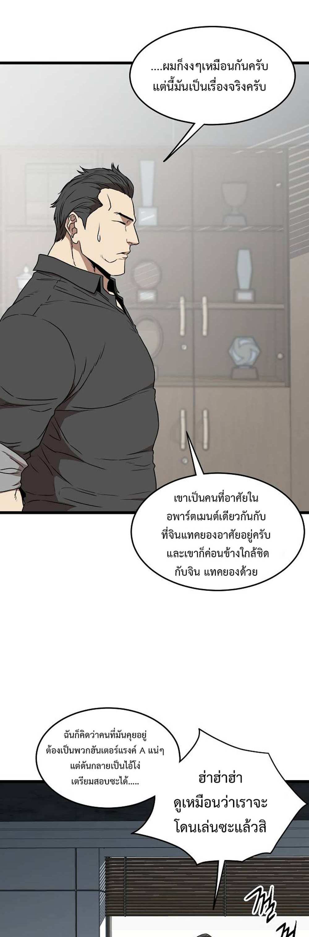 Murim Login แปลไทย