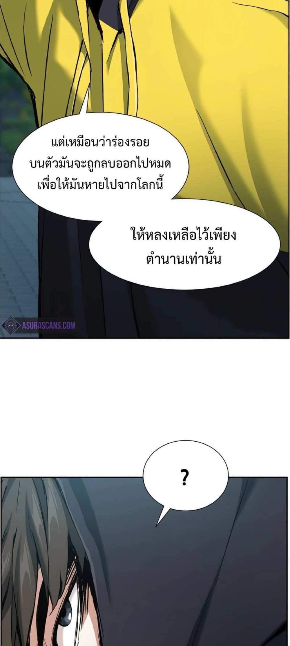 Return of the Broken Constellation แปลไทย