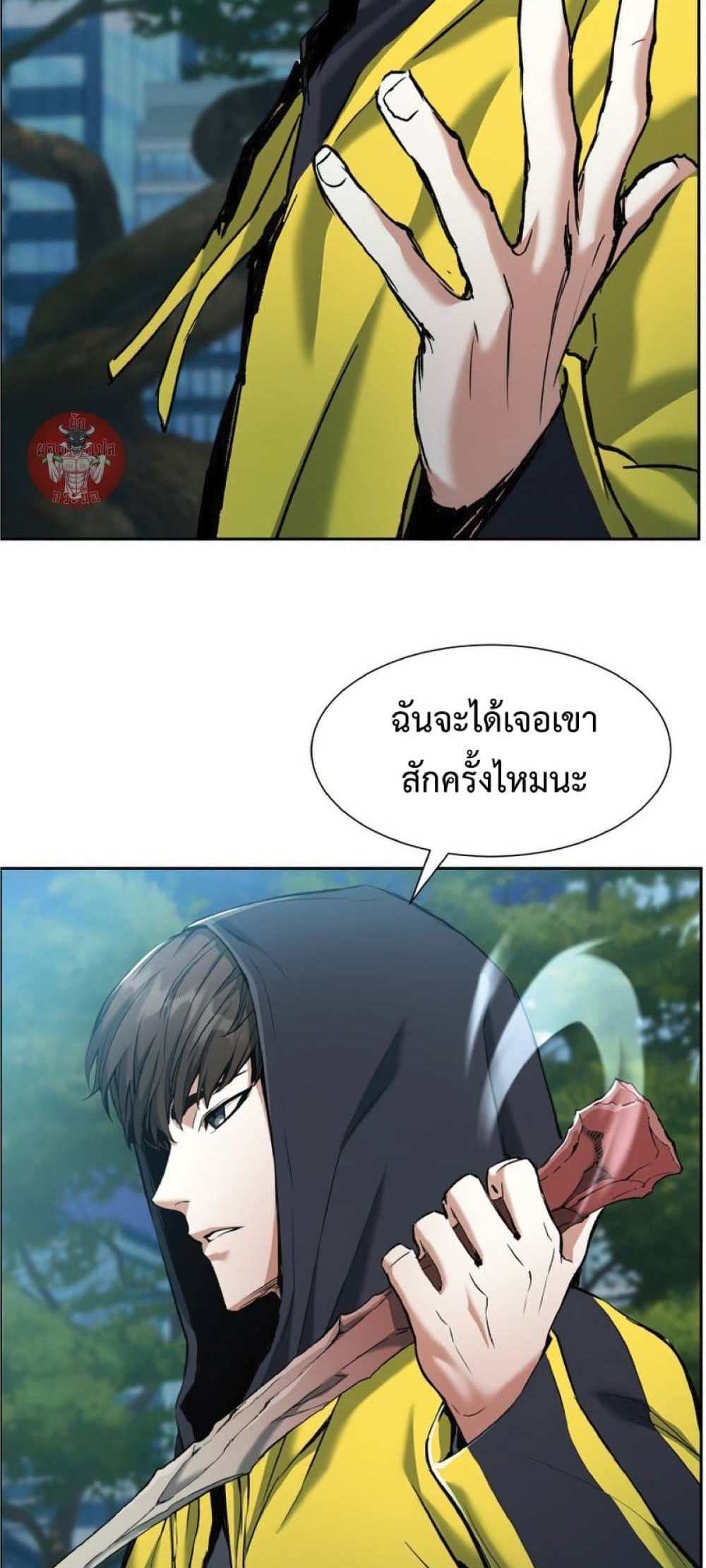 Return of the Broken Constellation แปลไทย