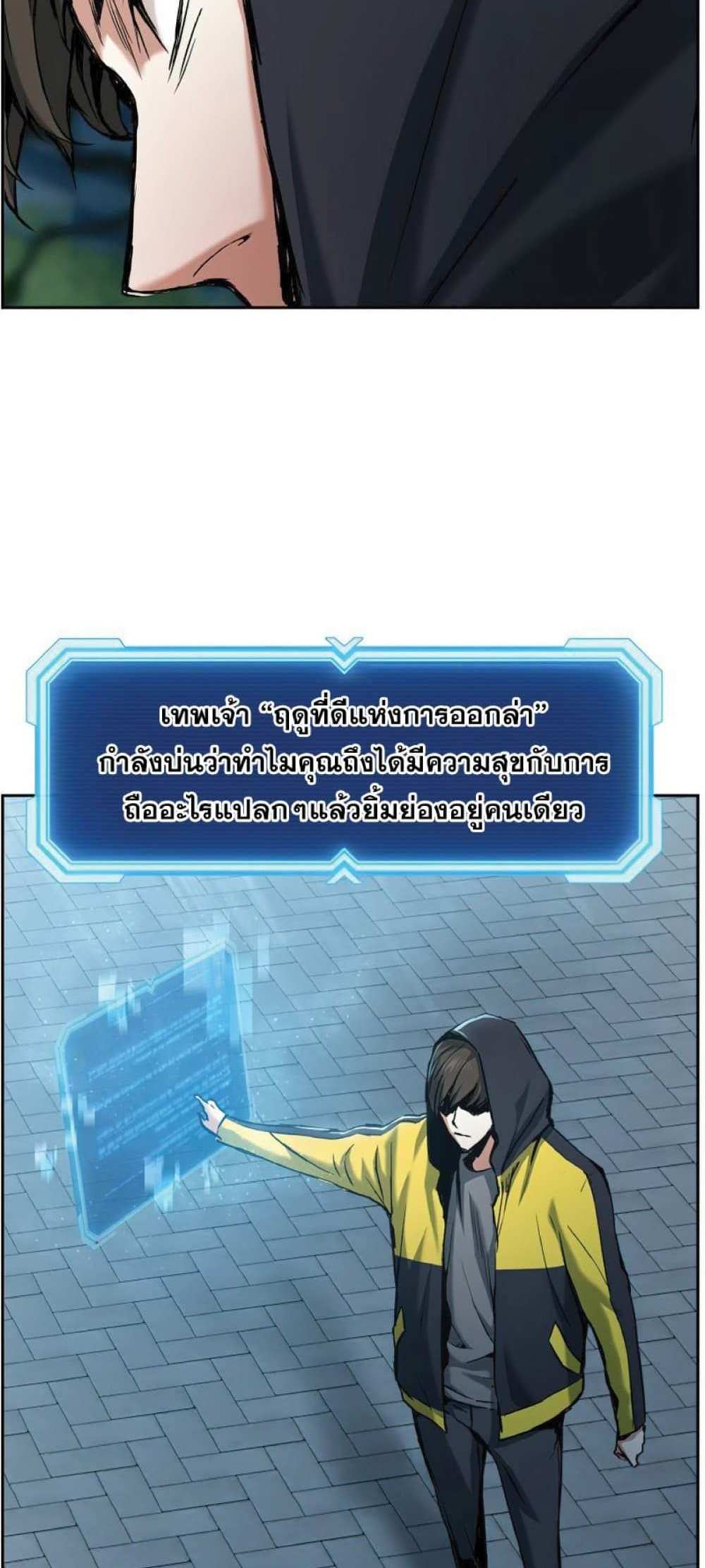 Return of the Broken Constellation แปลไทย