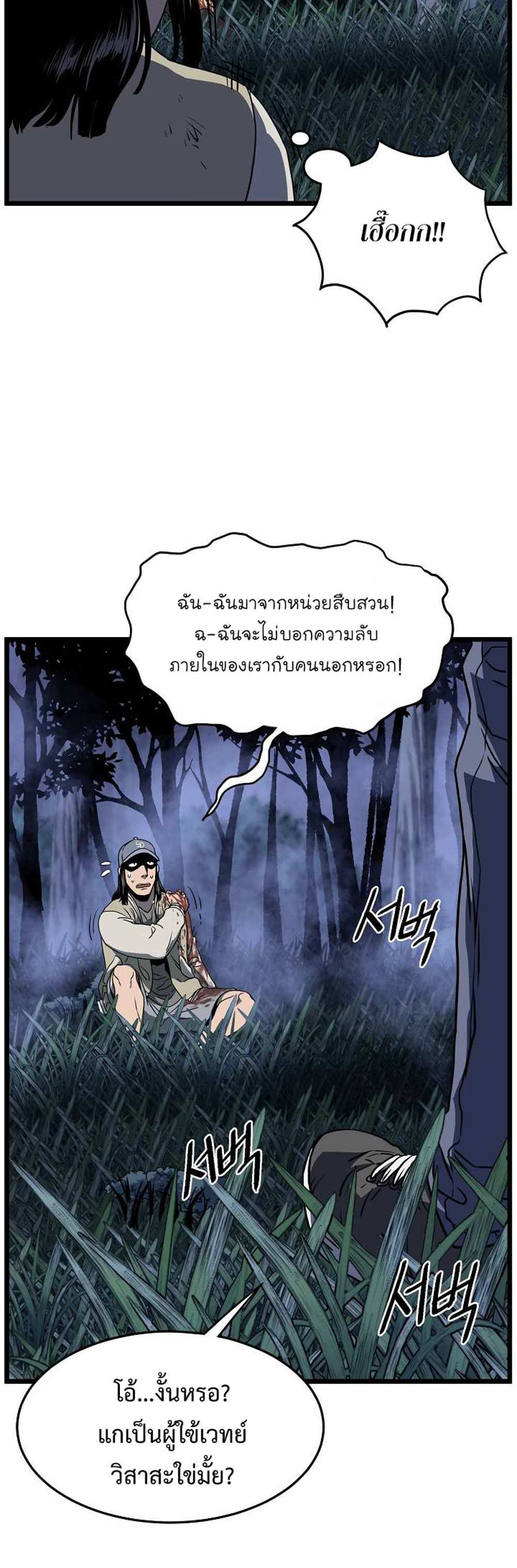 Murim Login แปลไทย