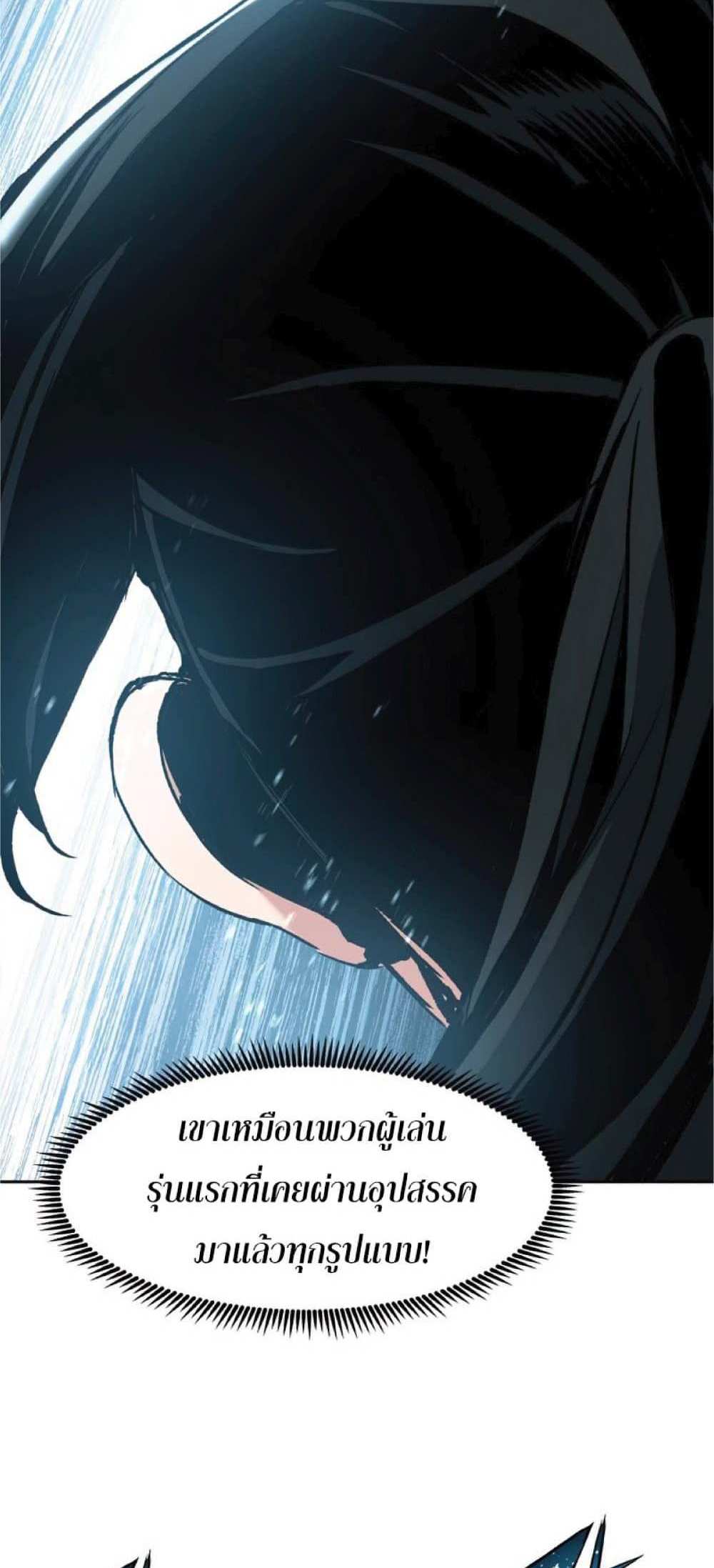 Return of the Broken Constellation แปลไทย