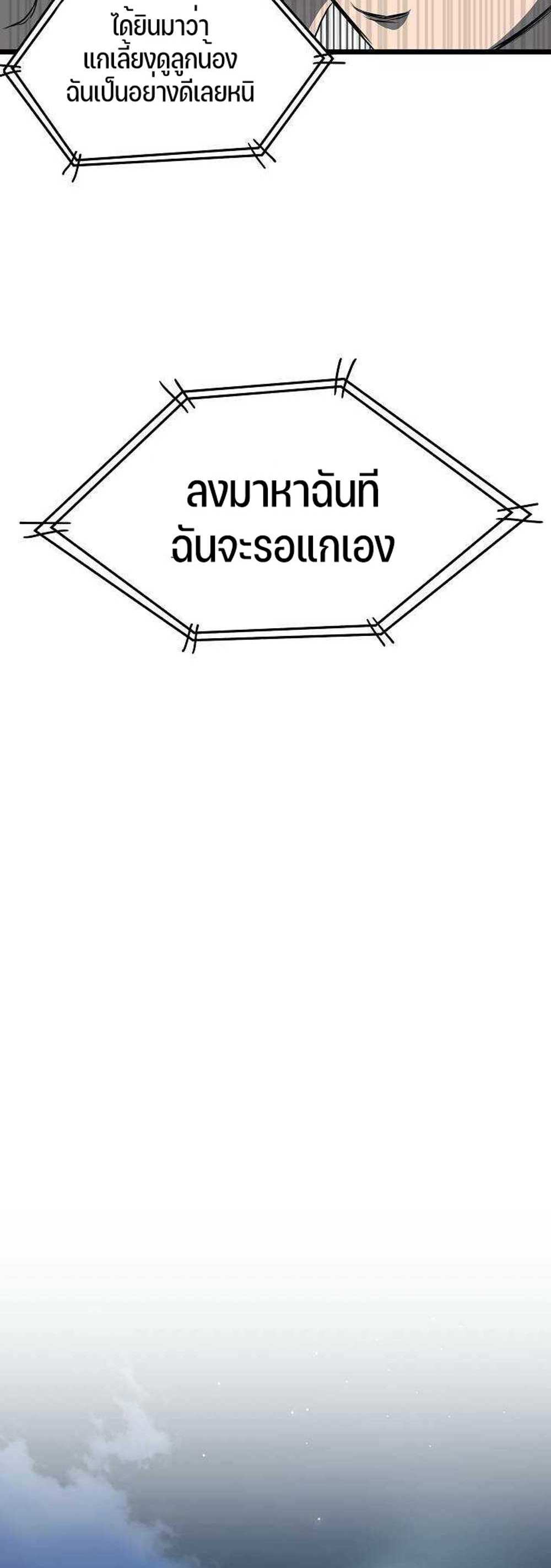 Murim Login แปลไทย