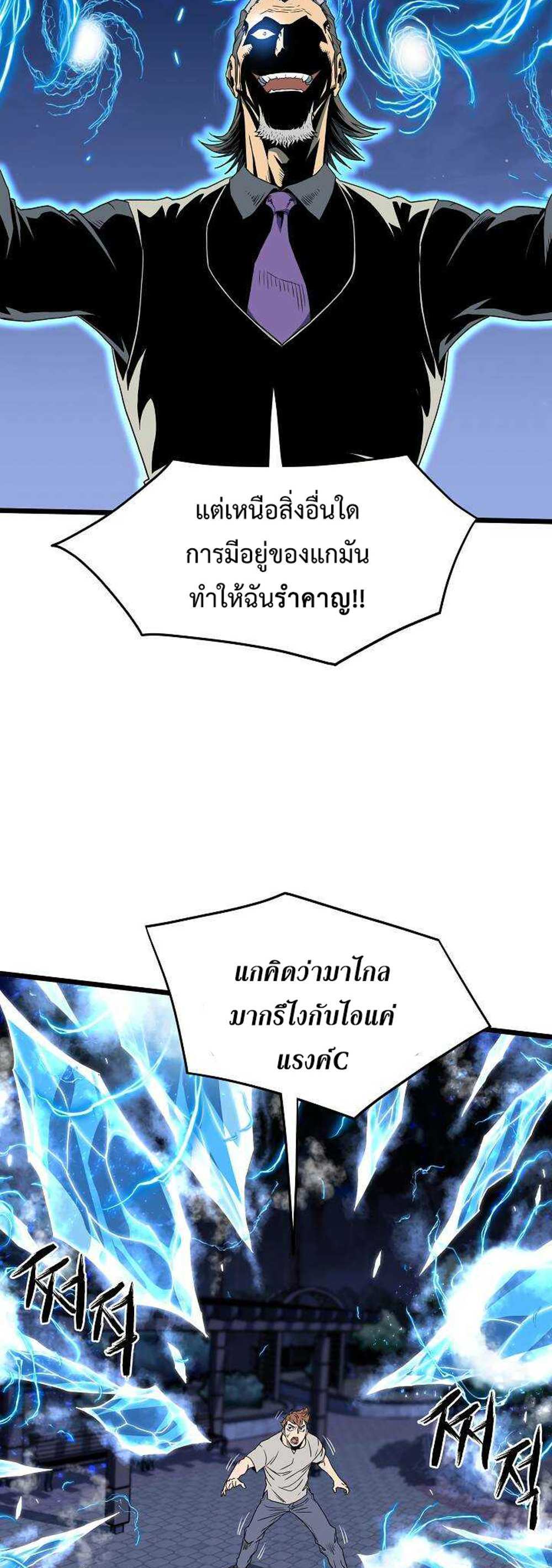 Murim Login แปลไทย