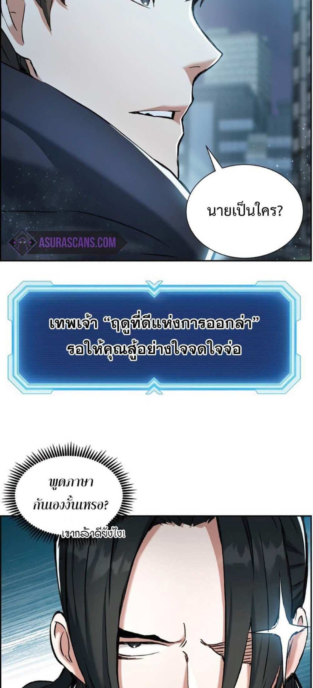 Return of the Broken Constellation แปลไทย