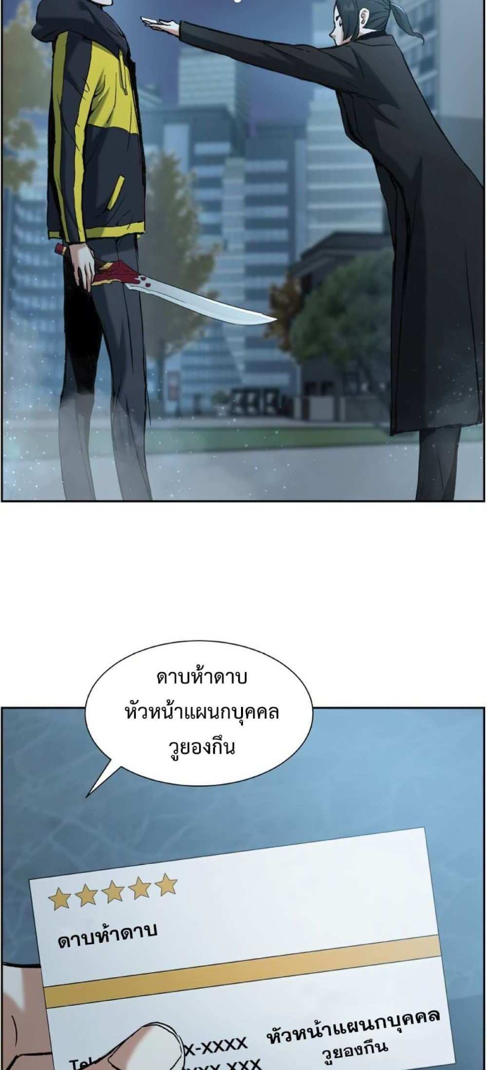 Return of the Broken Constellation แปลไทย