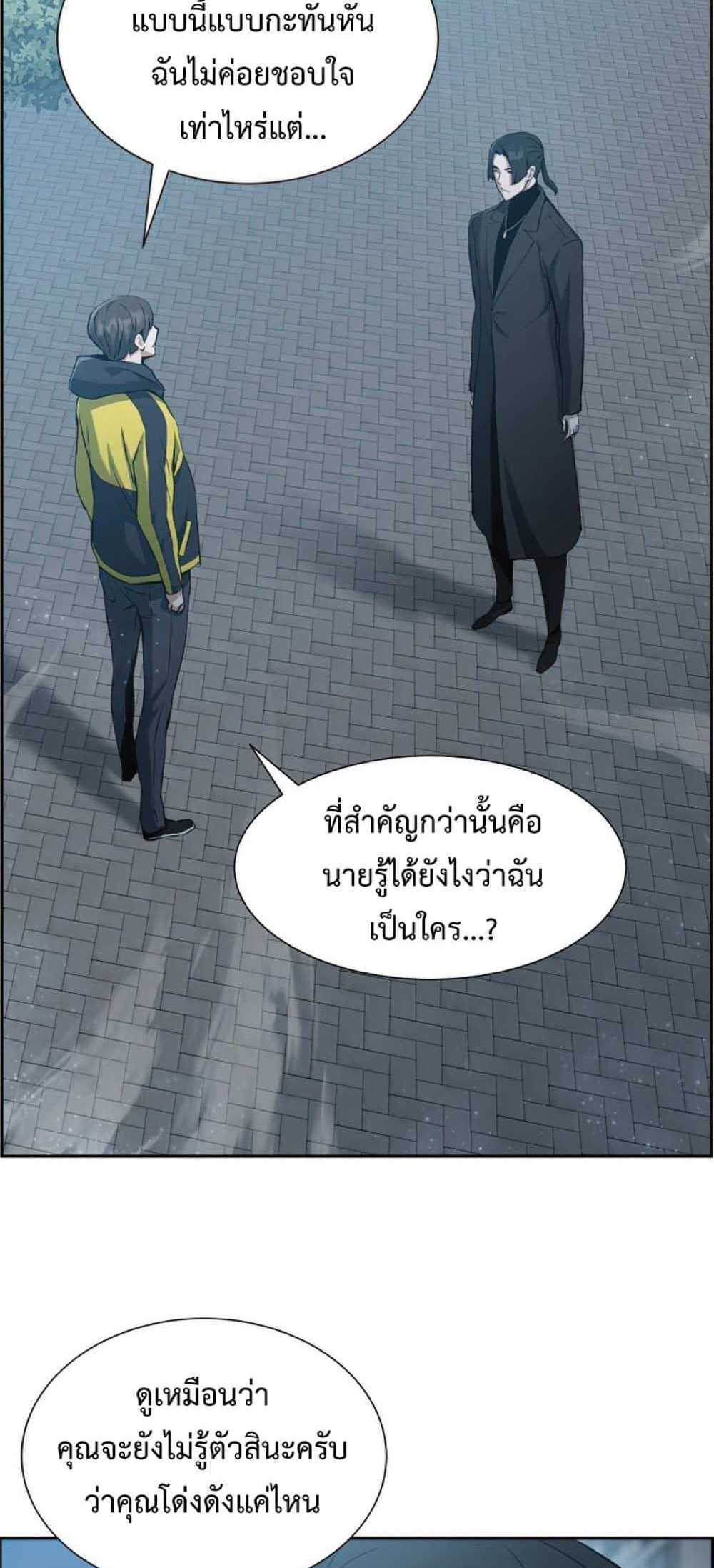 Return of the Broken Constellation แปลไทย