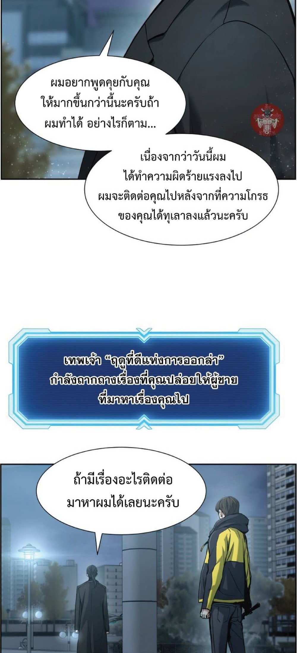 Return of the Broken Constellation แปลไทย