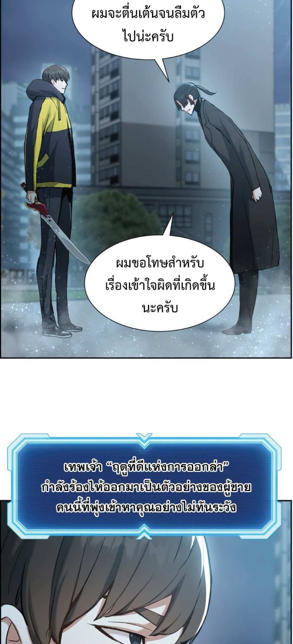 Return of the Broken Constellation แปลไทย