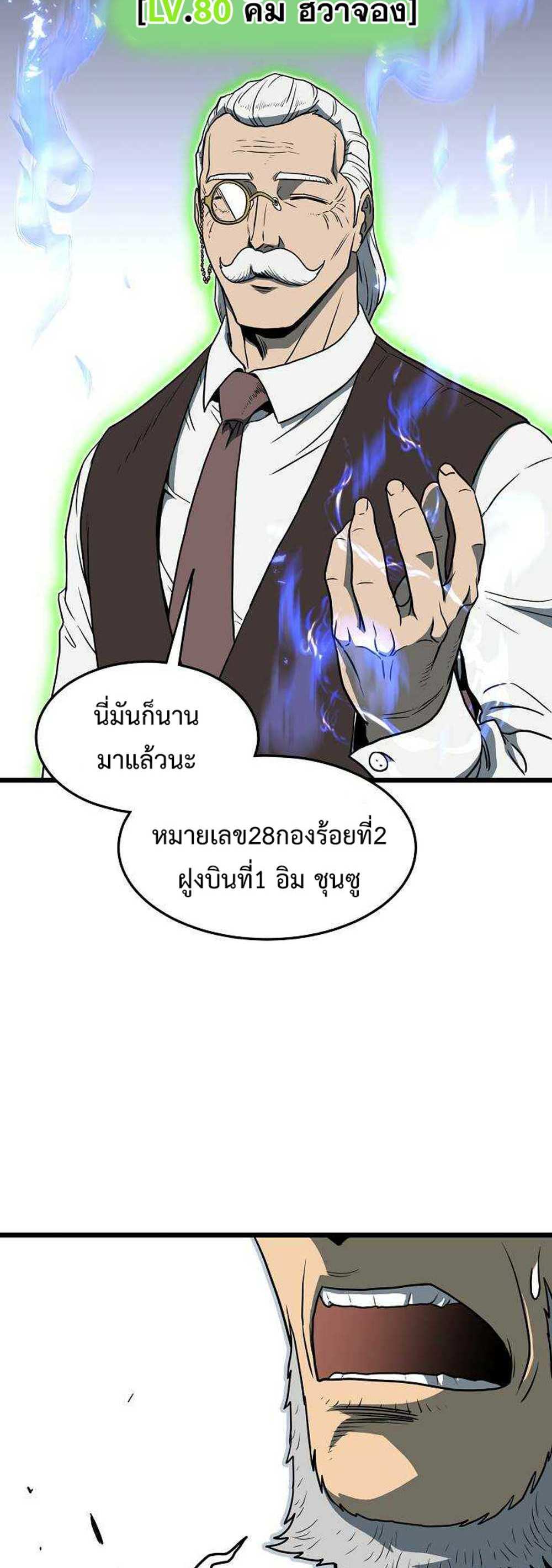 Murim Login แปลไทย