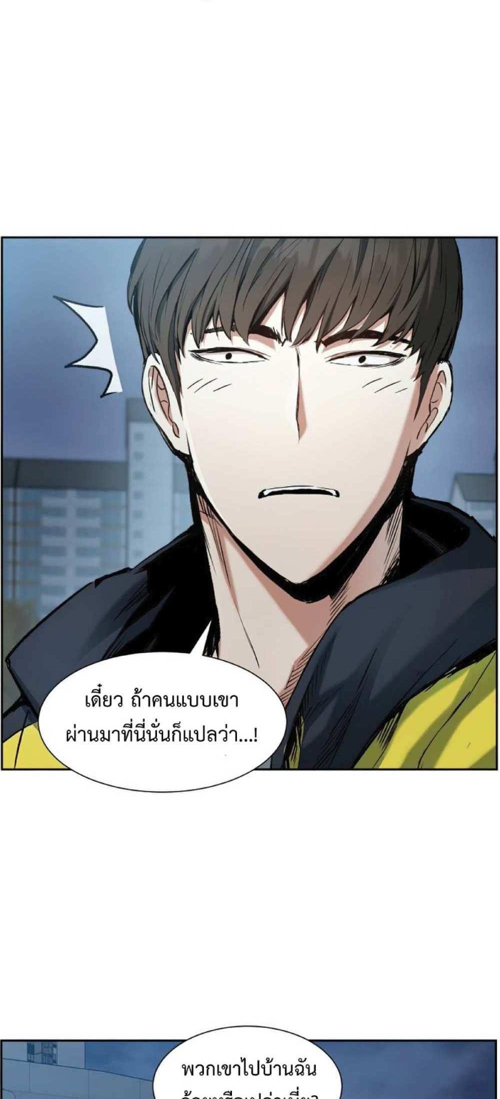 Return of the Broken Constellation แปลไทย