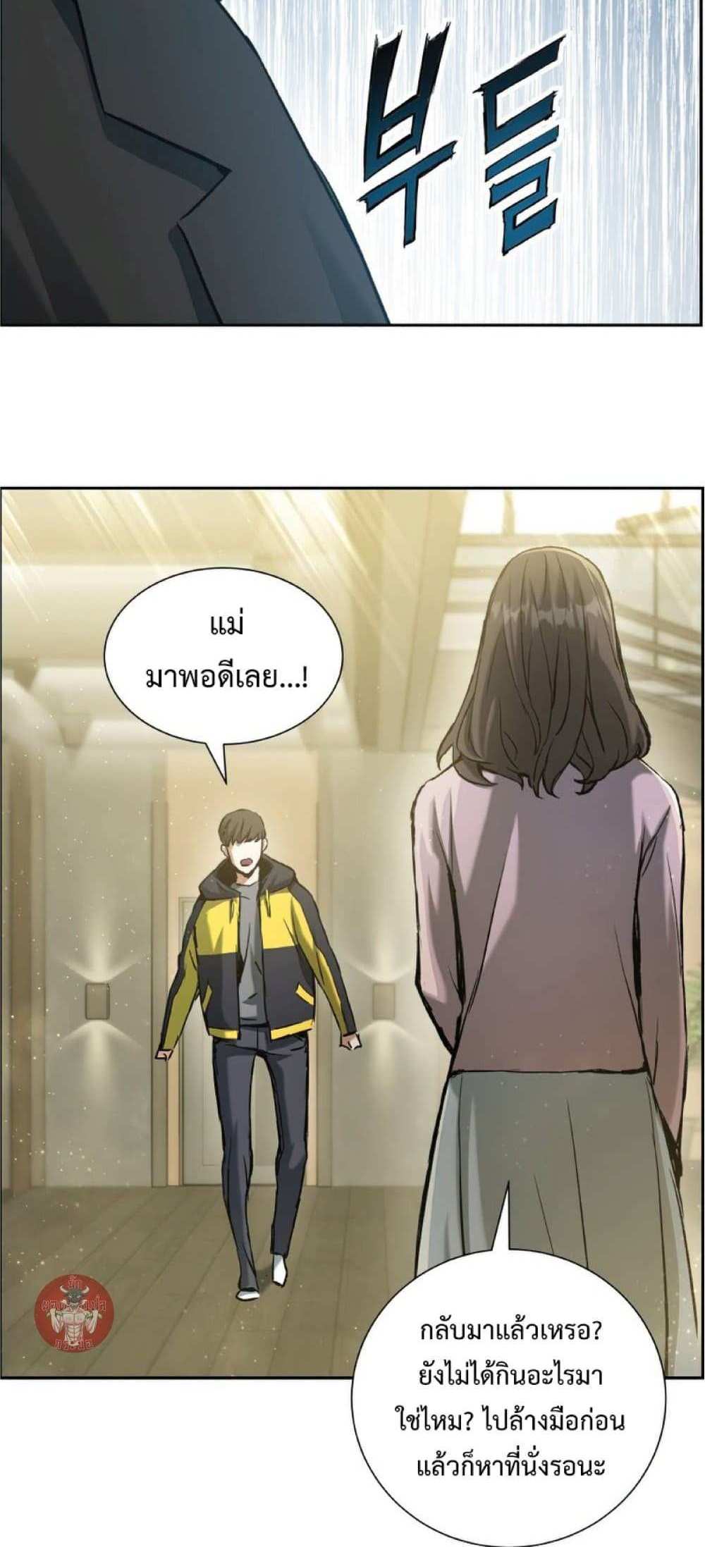 Return of the Broken Constellation แปลไทย