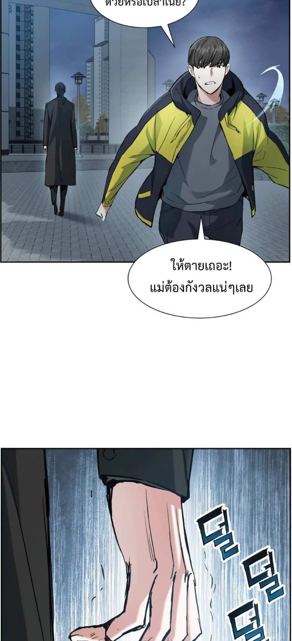 Return of the Broken Constellation แปลไทย