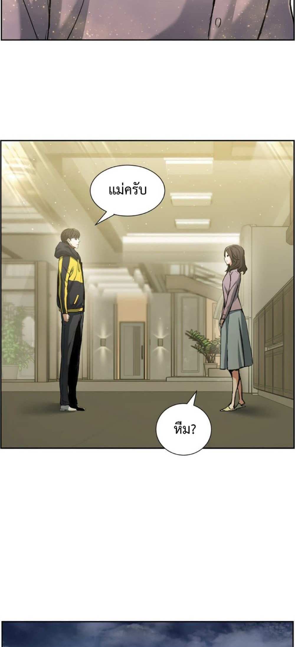 Return of the Broken Constellation แปลไทย