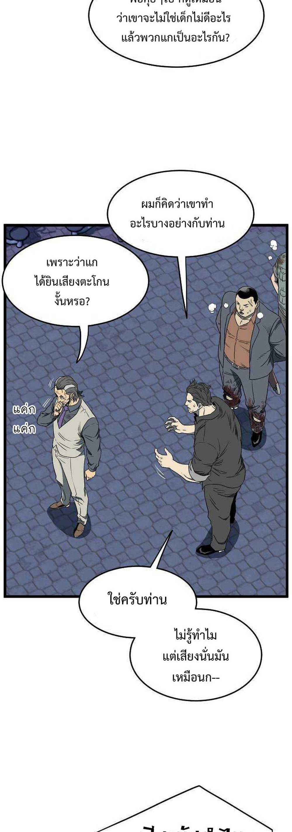 Murim Login แปลไทย