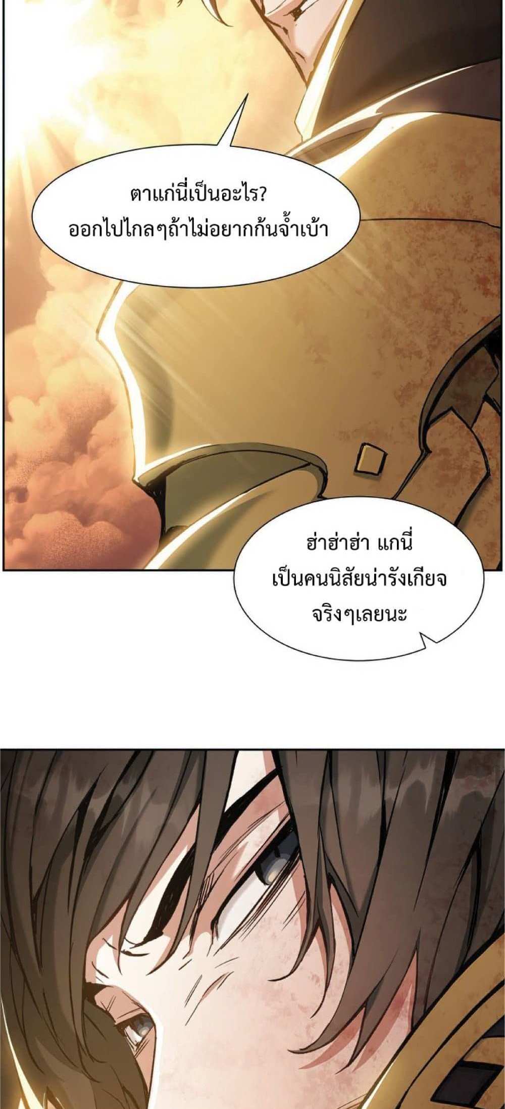 Return of the Broken Constellation แปลไทย