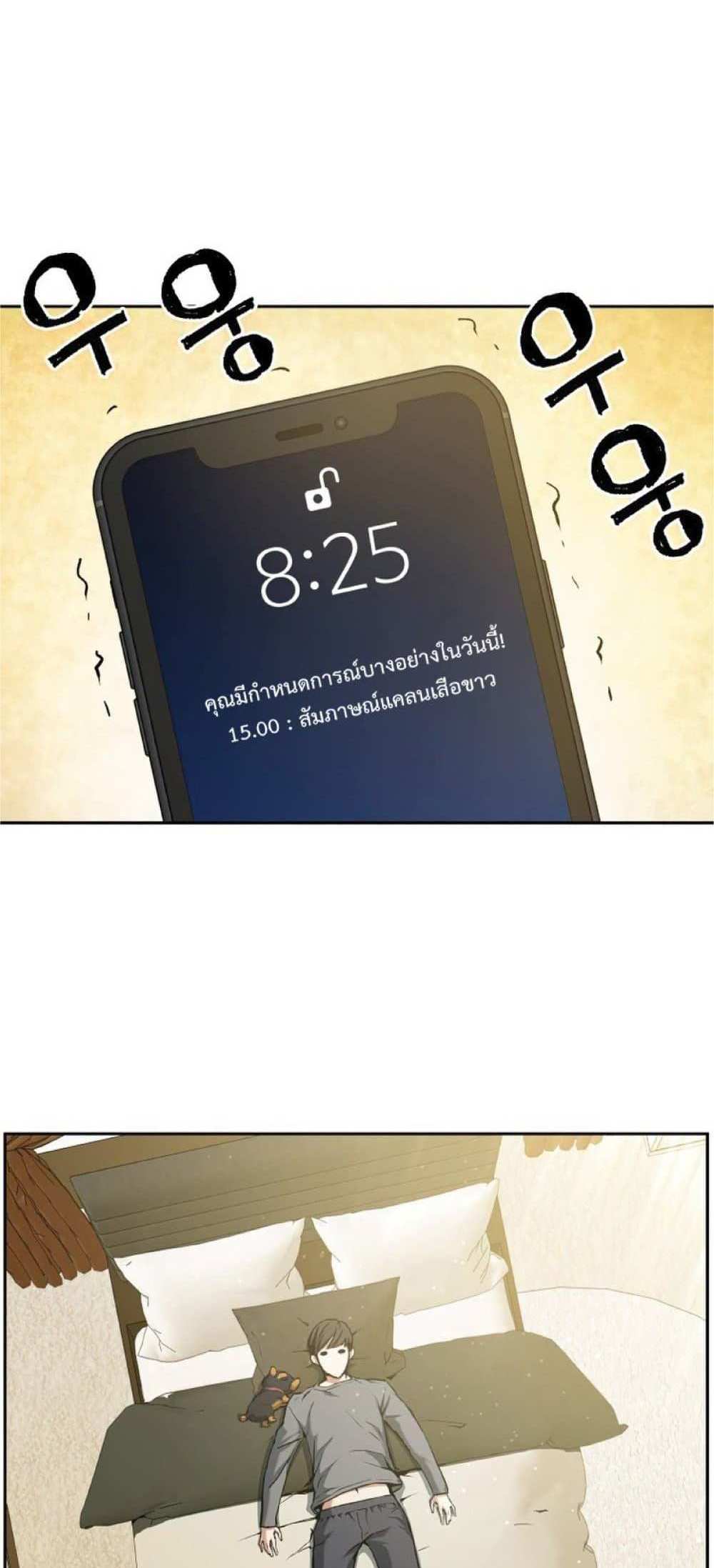 Return of the Broken Constellation แปลไทย