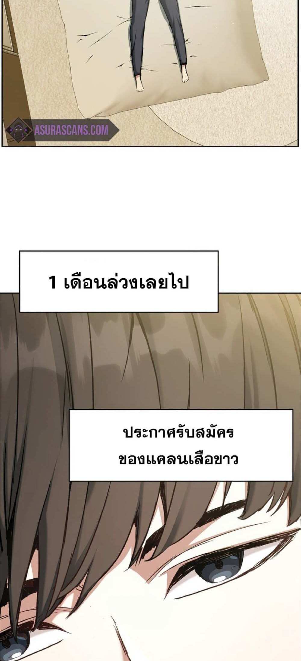 Return of the Broken Constellation แปลไทย