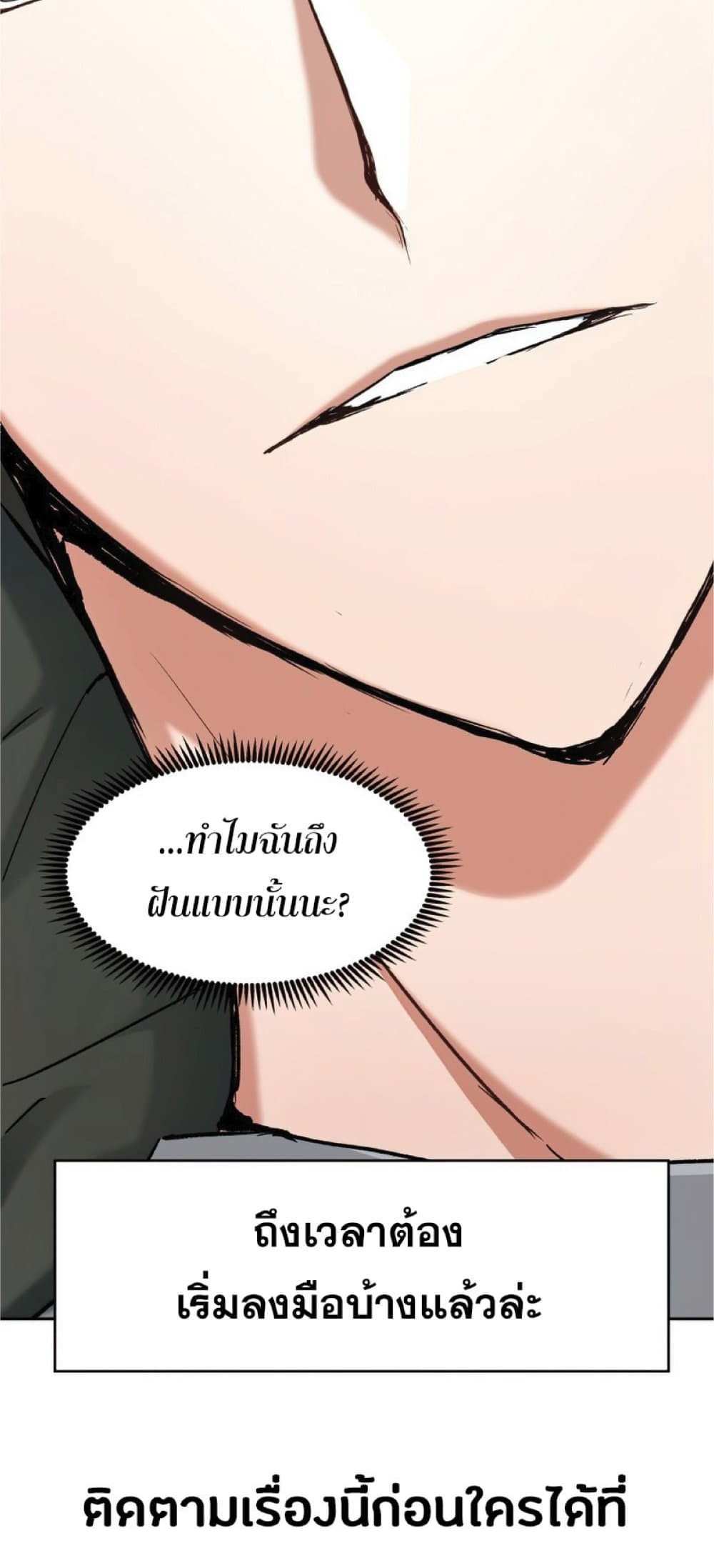 Return of the Broken Constellation แปลไทย