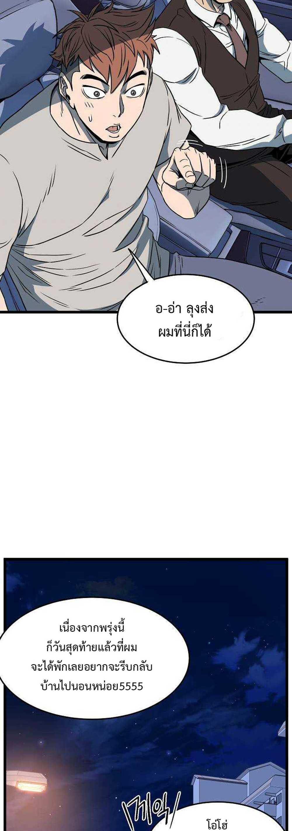 Murim Login แปลไทย