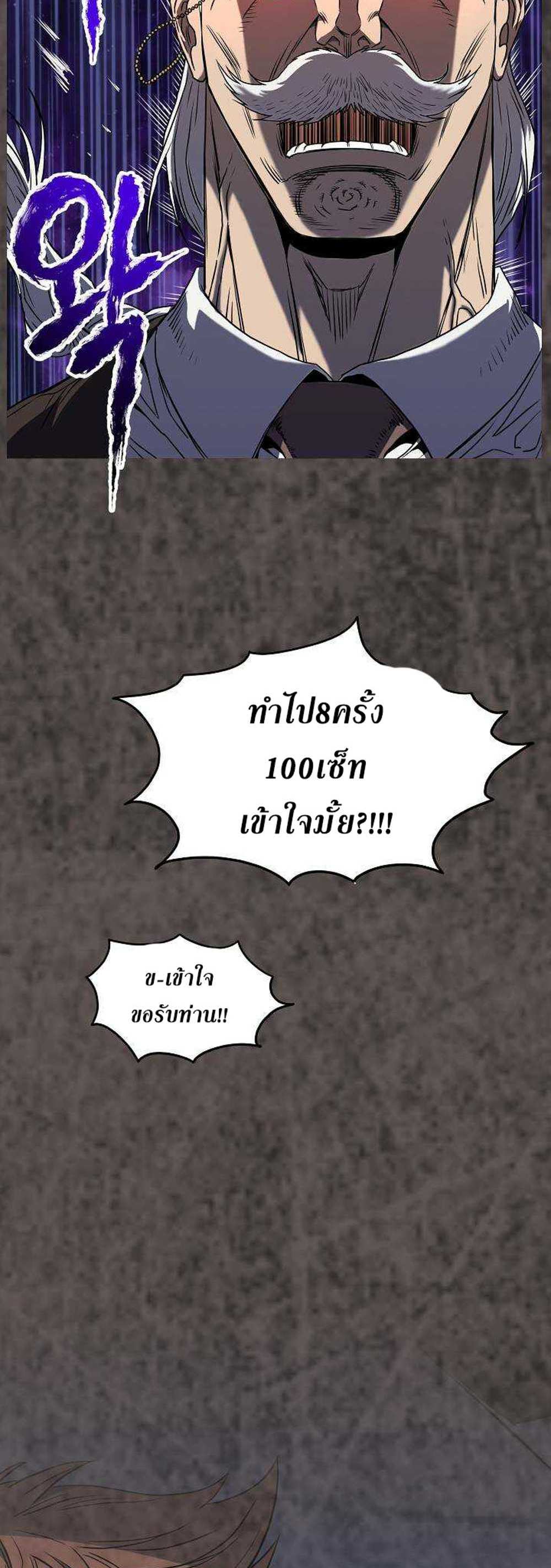 Murim Login แปลไทย