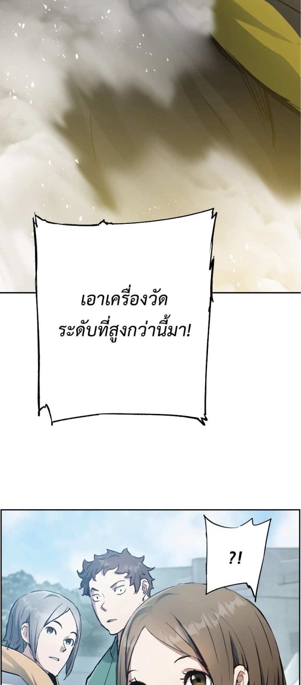 Return of the Broken Constellation แปลไทย