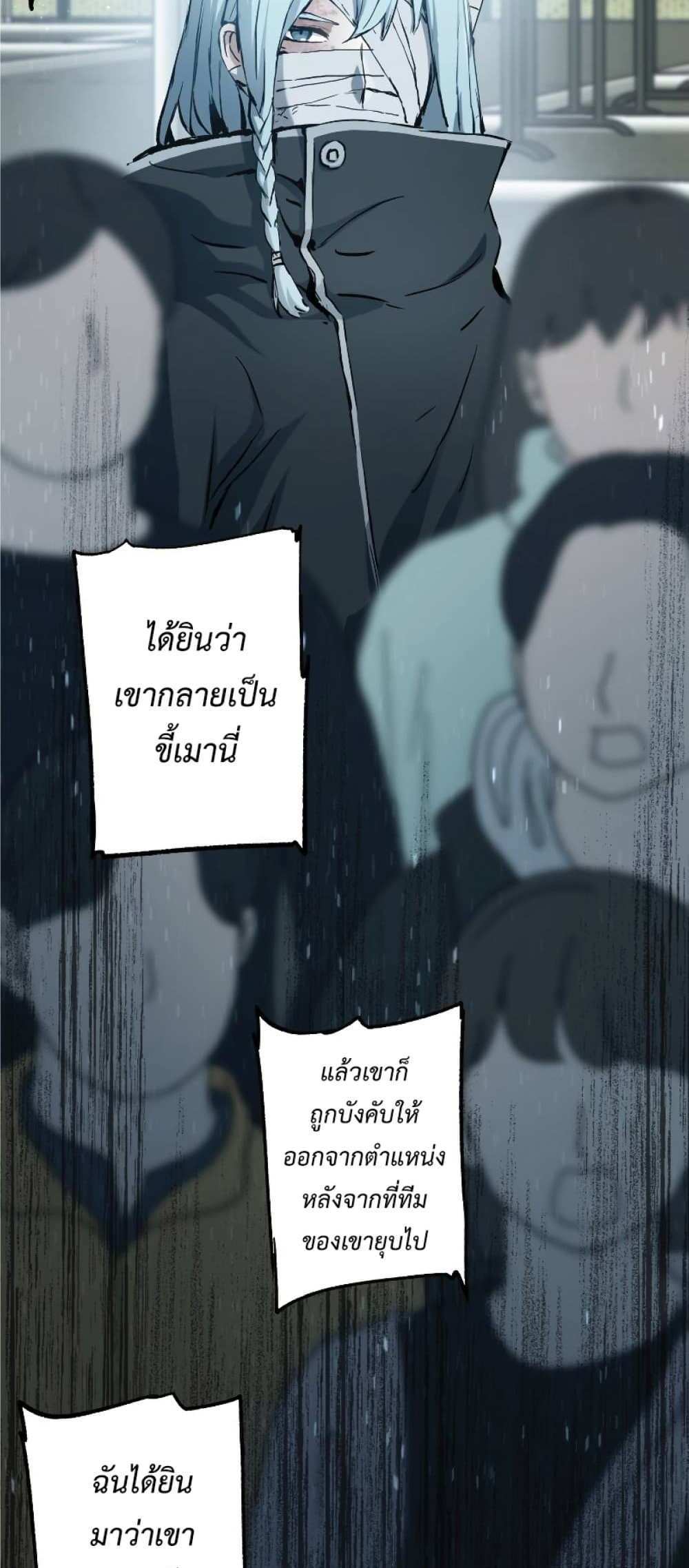 Return of the Broken Constellation แปลไทย