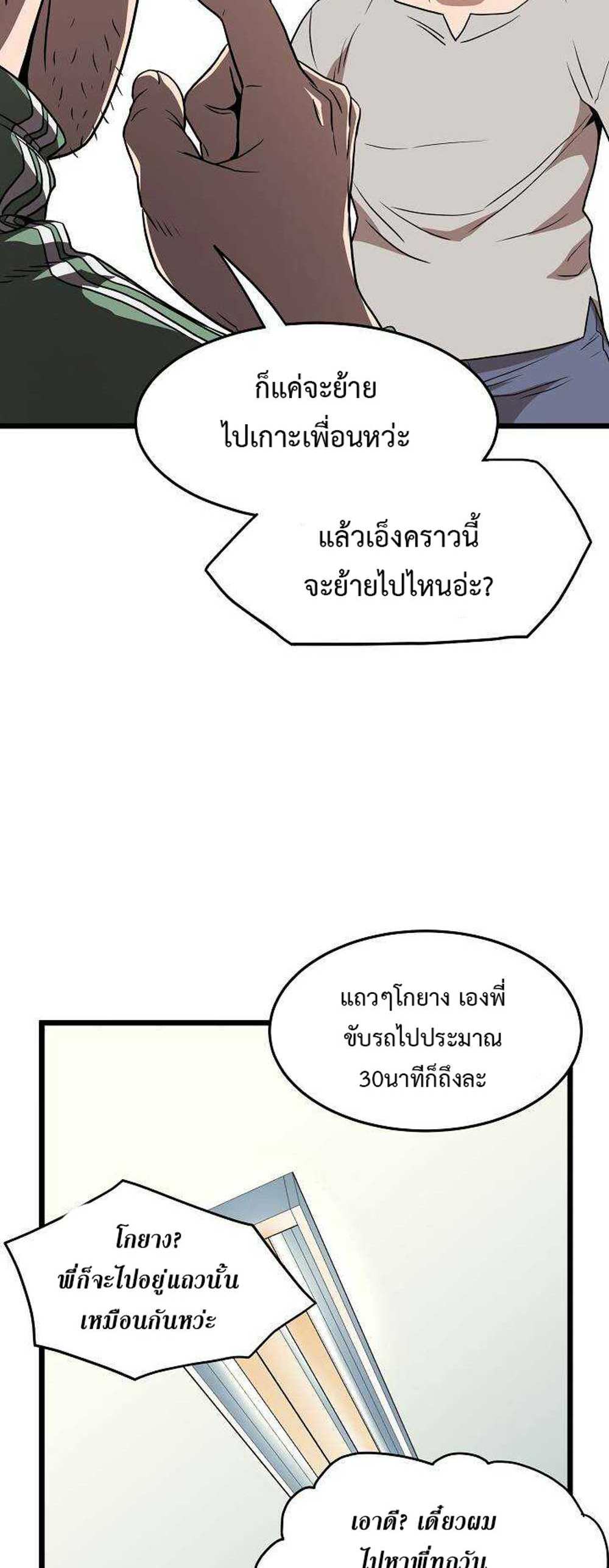 Murim Login แปลไทย