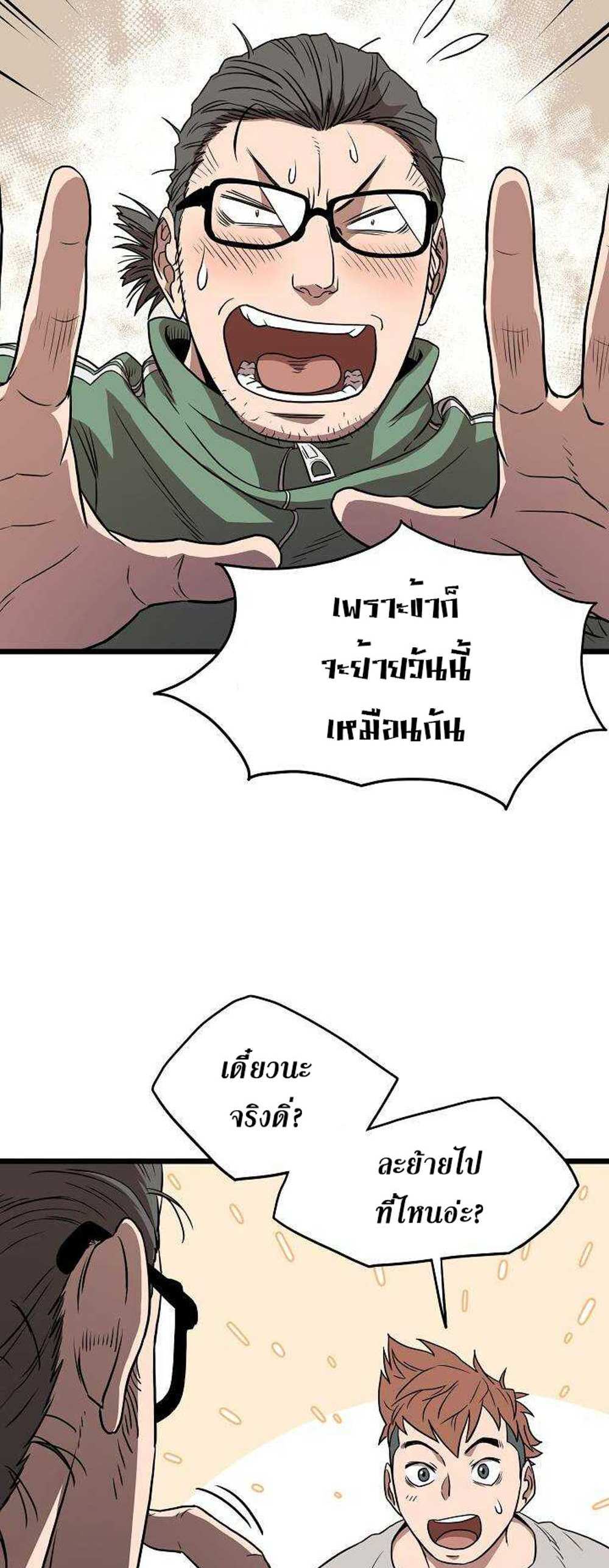 Murim Login แปลไทย