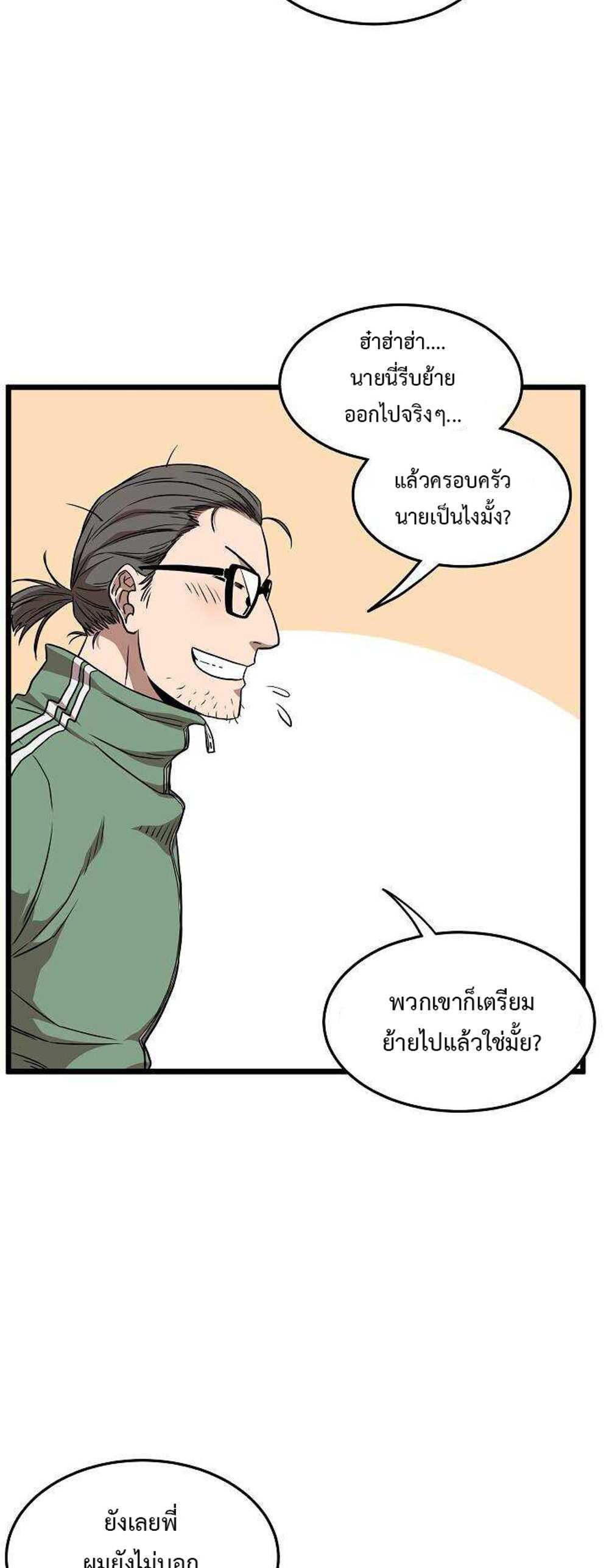 Murim Login แปลไทย