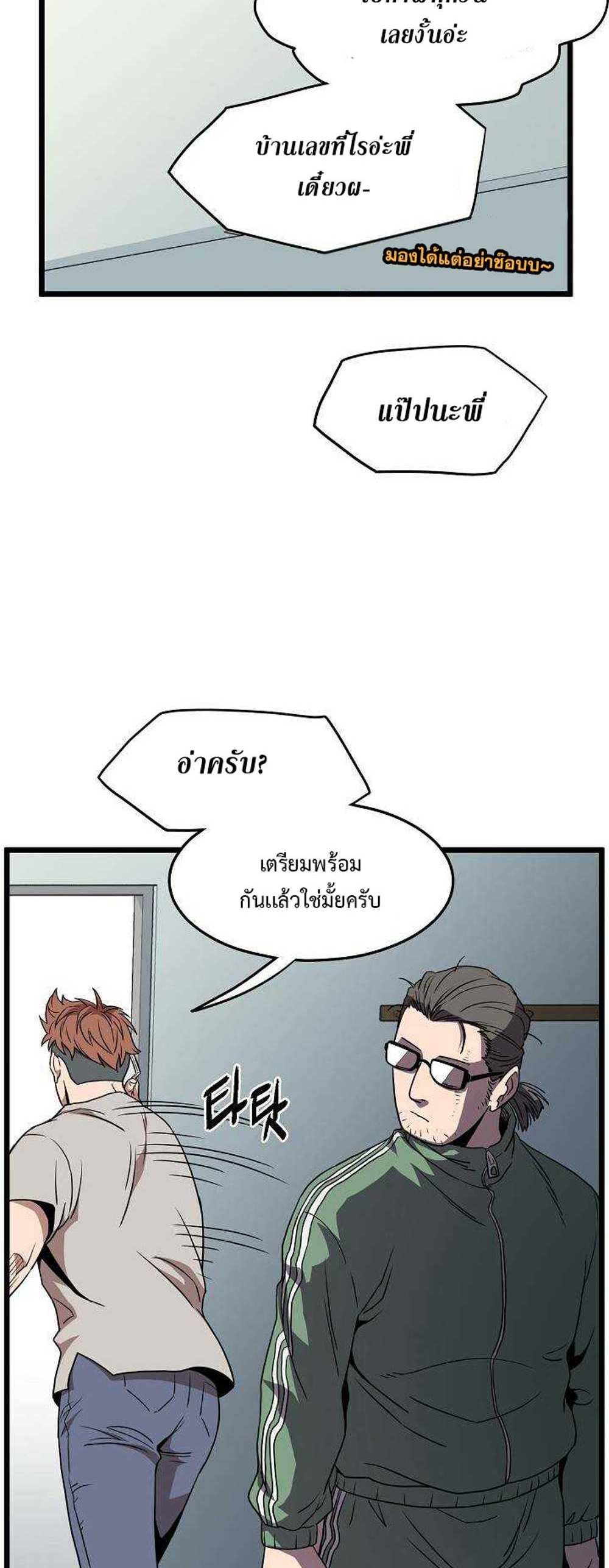 Murim Login แปลไทย