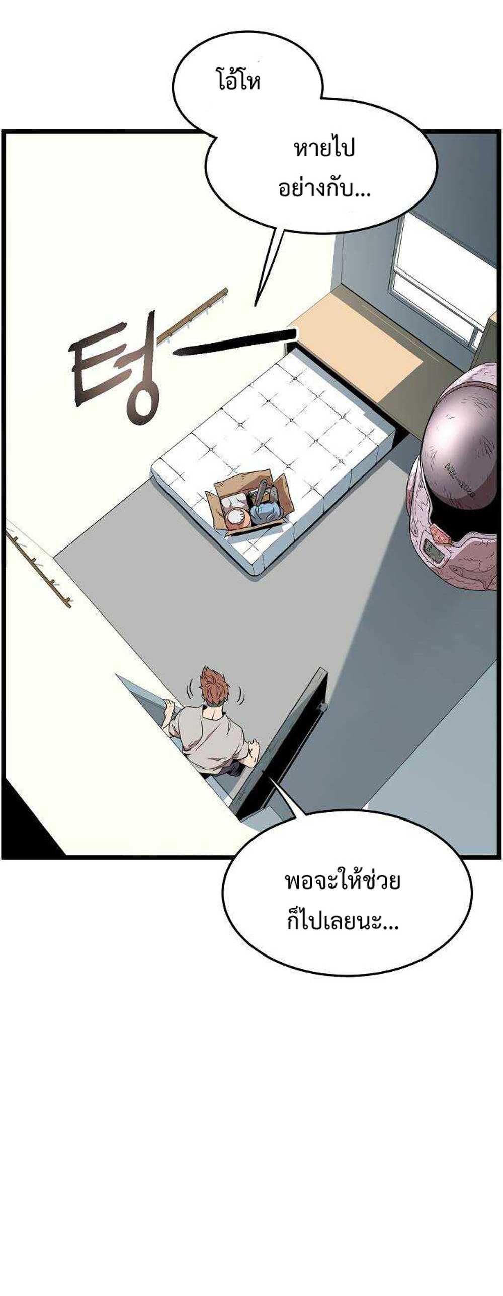 Murim Login แปลไทย