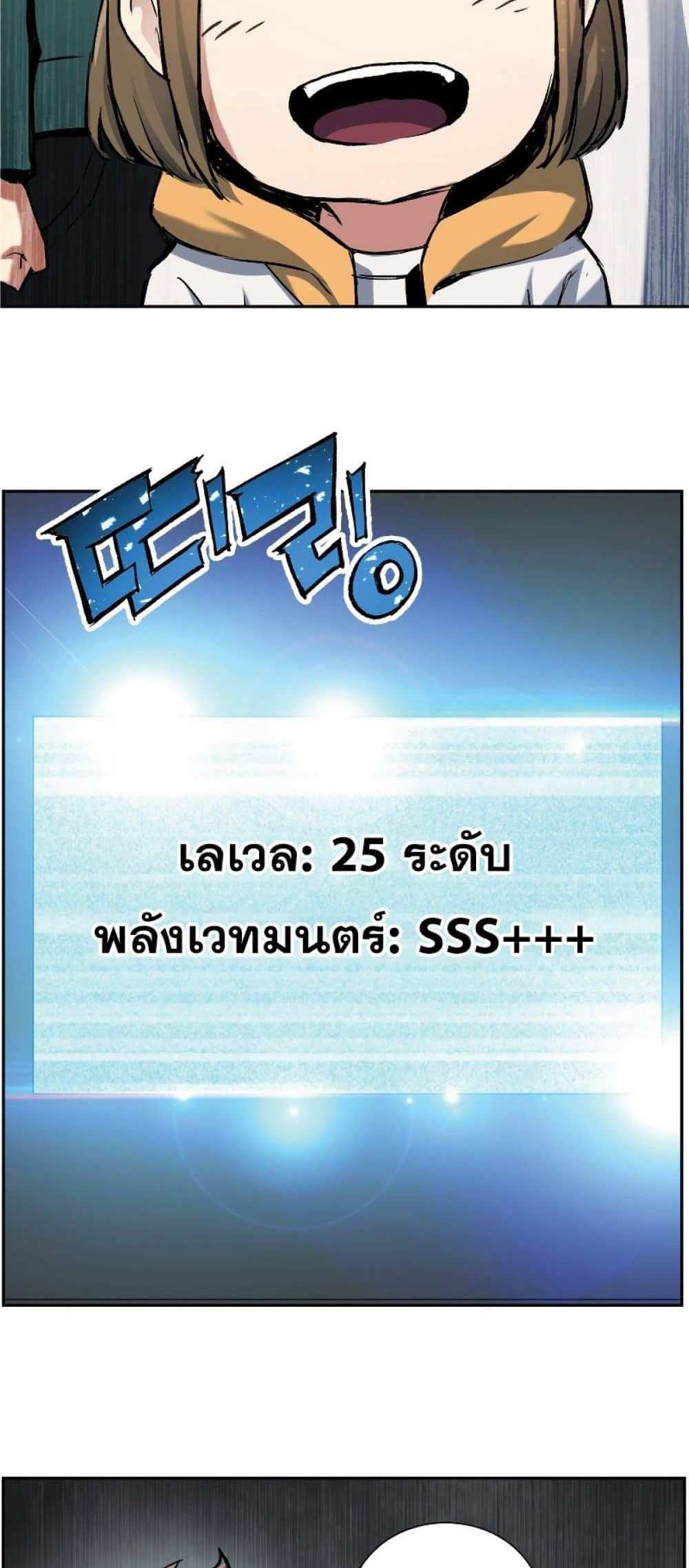 Return of the Broken Constellation แปลไทย