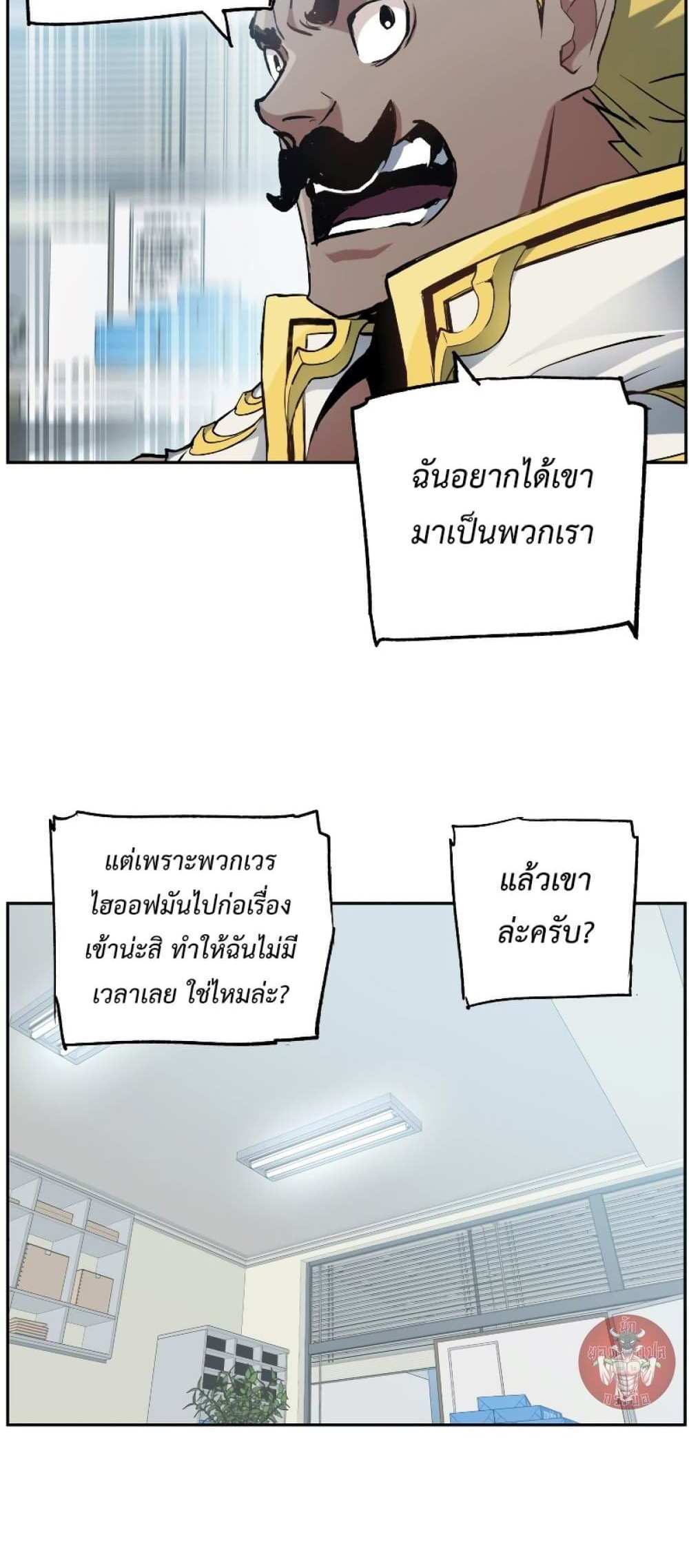 Return of the Broken Constellation แปลไทย