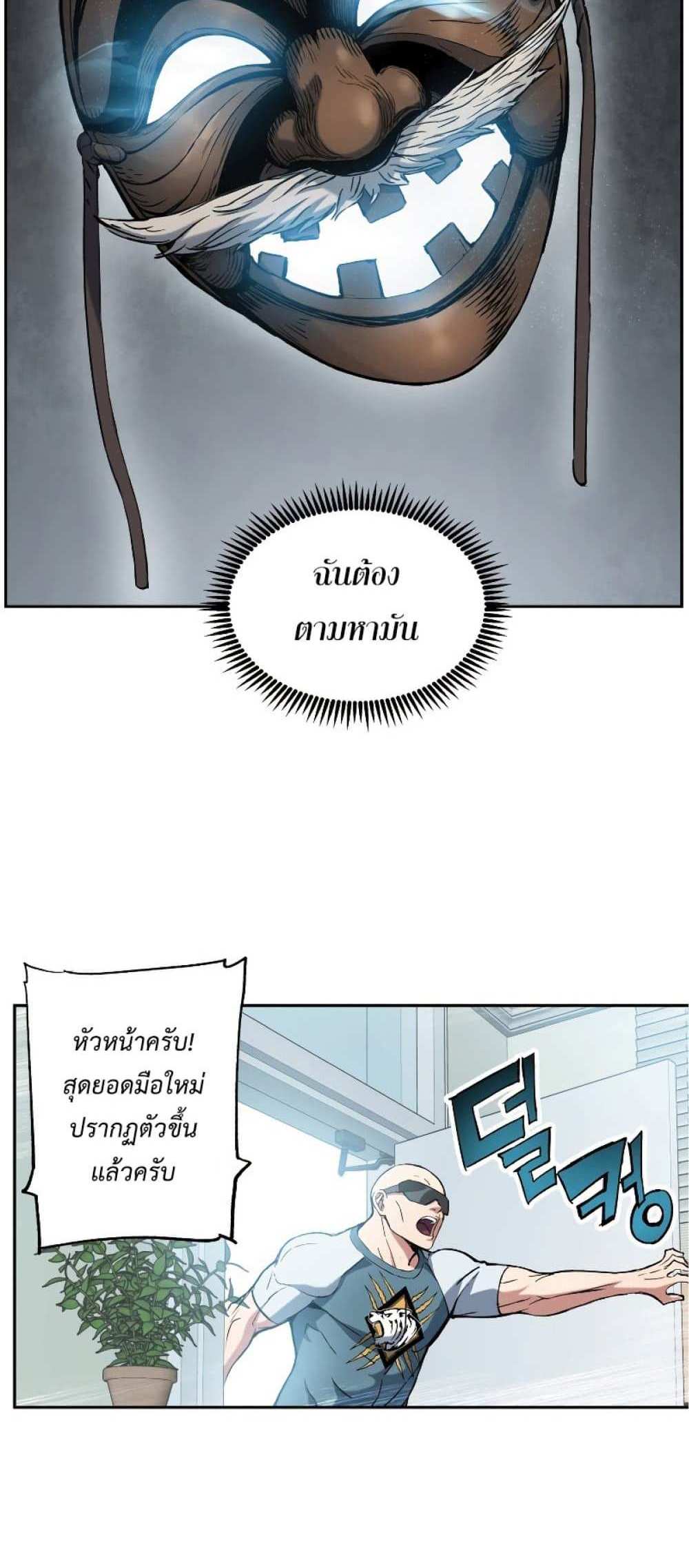 Return of the Broken Constellation แปลไทย