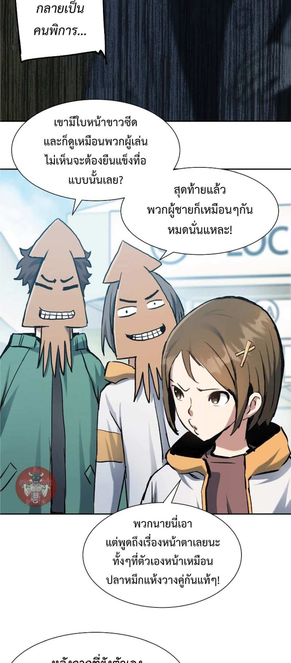 Return of the Broken Constellation แปลไทย