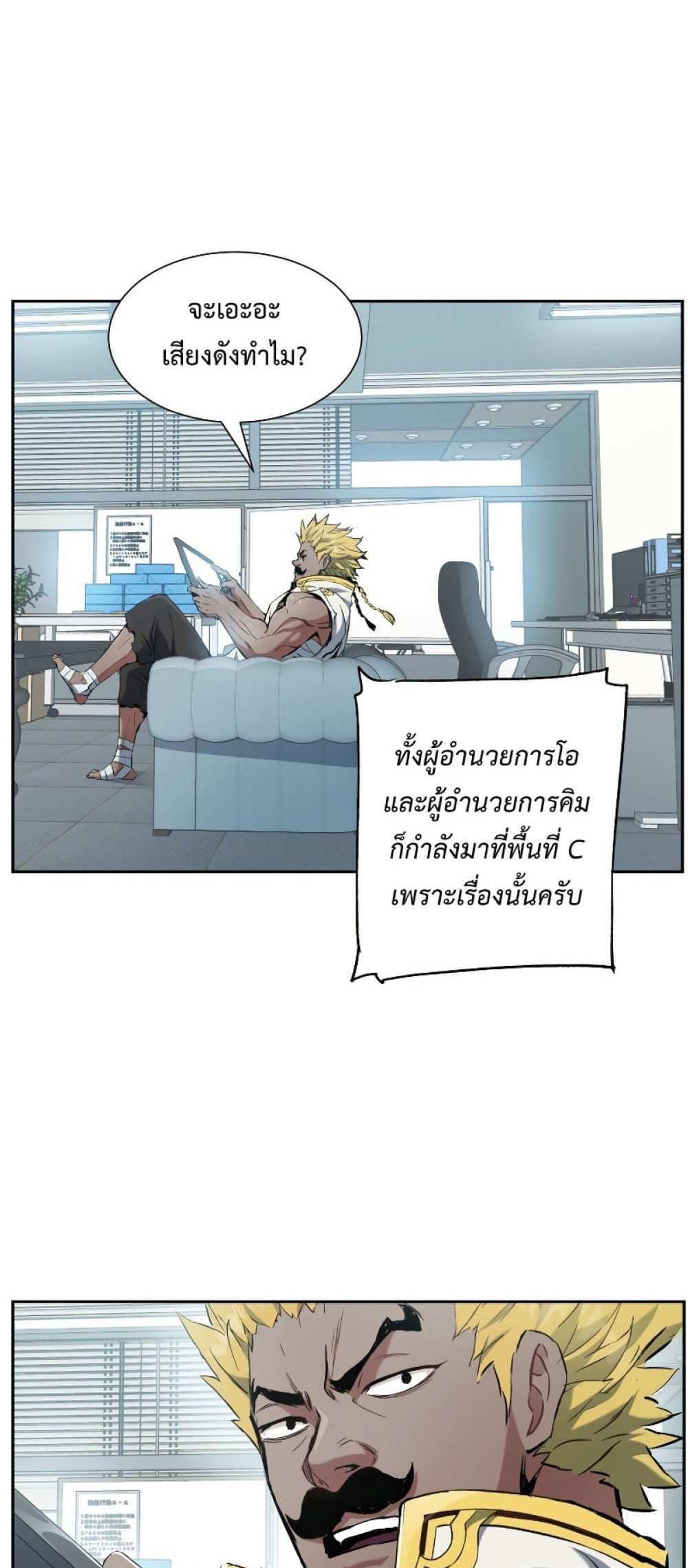 Return of the Broken Constellation แปลไทย