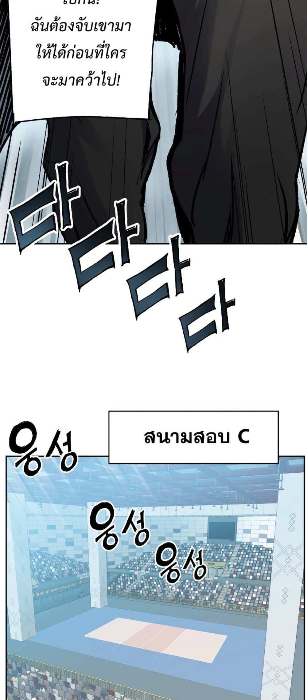 Return of the Broken Constellation แปลไทย