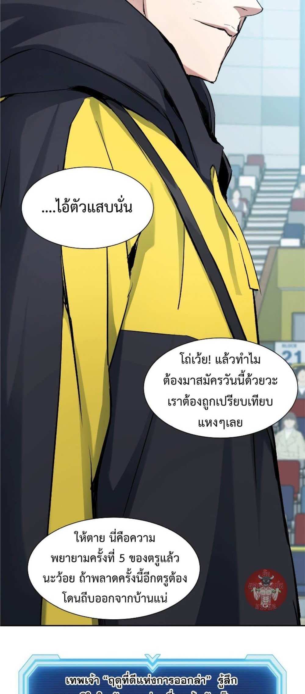 Return of the Broken Constellation แปลไทย