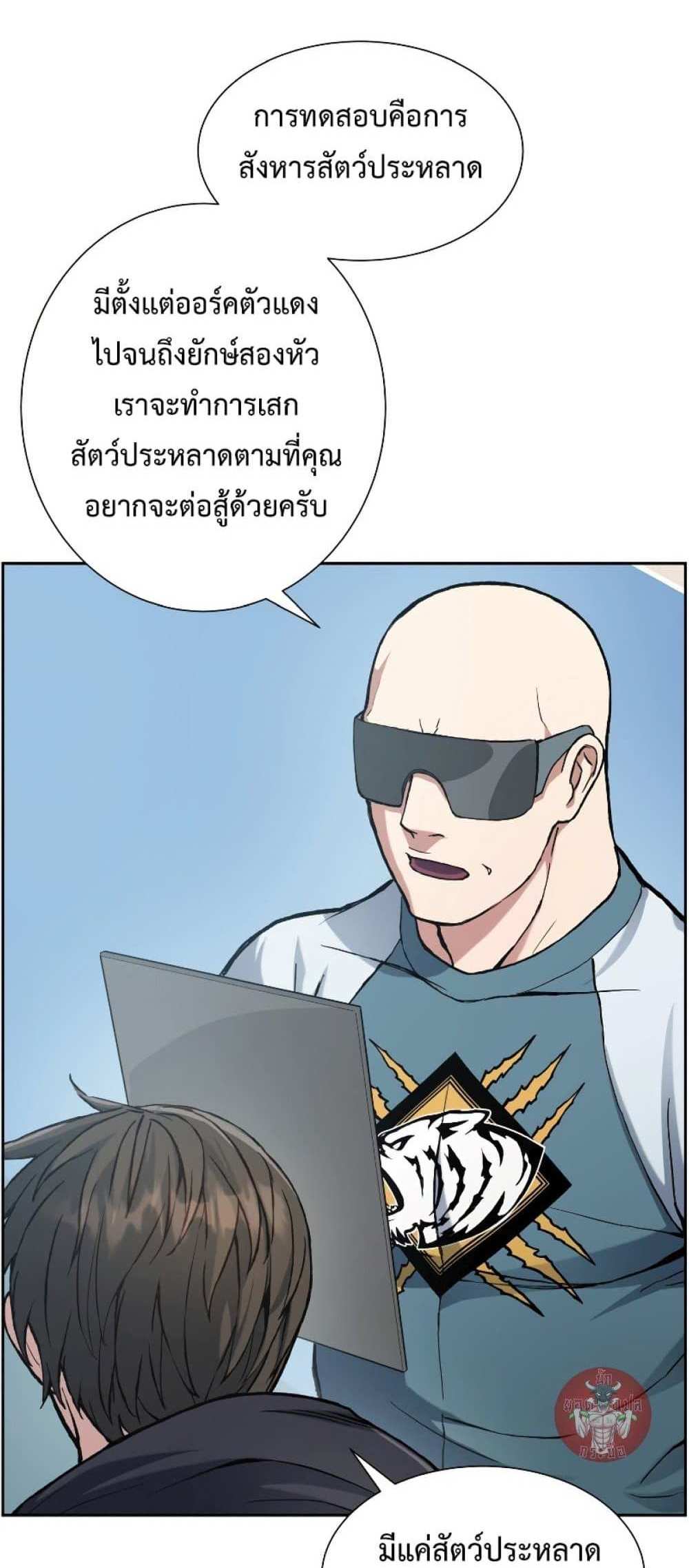 Return of the Broken Constellation แปลไทย