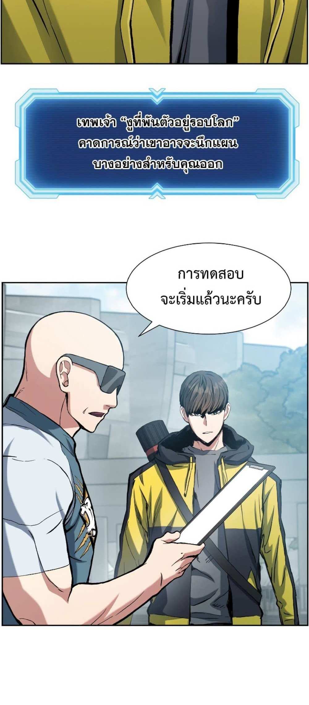 Return of the Broken Constellation แปลไทย