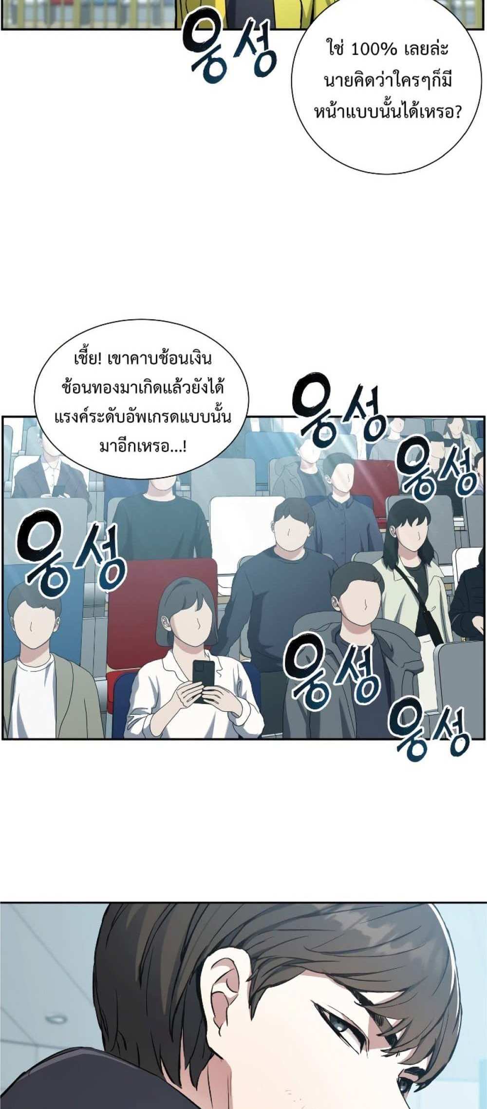 Return of the Broken Constellation แปลไทย