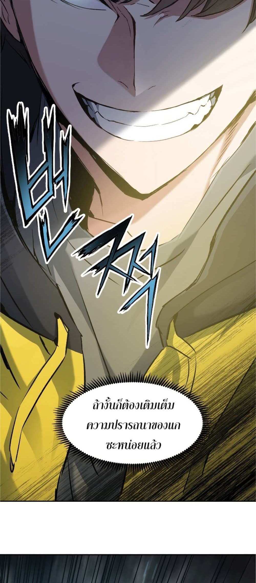 Return of the Broken Constellation แปลไทย