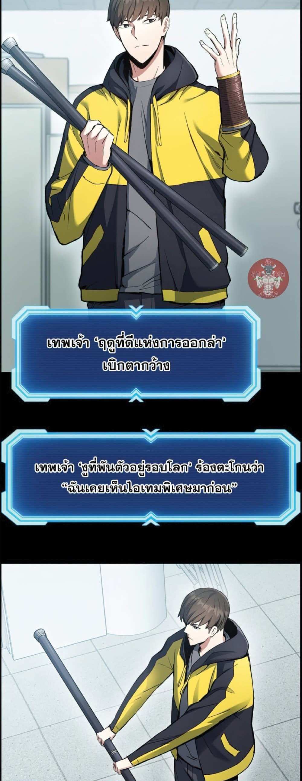 Return of the Broken Constellation แปลไทย