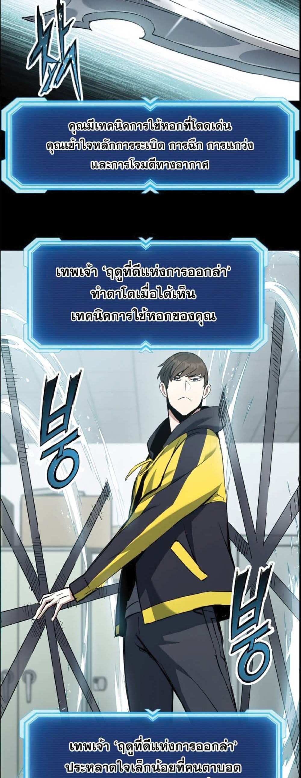 Return of the Broken Constellation แปลไทย